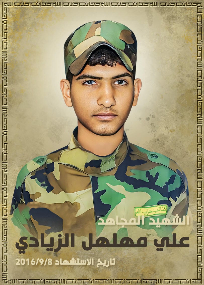 علي مهلهل منصور نجدي الزيادي